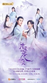 Мой дорогой лис постер к фильму смотреть онлайн на HD Rezka