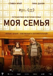 Моя семья постер к фильму смотреть онлайн на HD Rezka