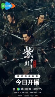 Вечное братство постер к фильму смотреть онлайн на HD Rezka