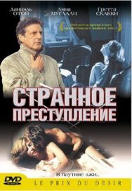Странное преступление постер к фильму смотреть онлайн на HD Rezka