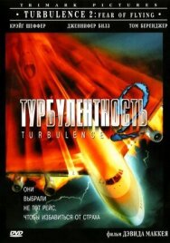 Турбулентность 2: Страх полетов постер к фильму смотреть онлайн на HD Rezka