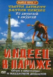 Индеец в Париже постер к фильму смотреть онлайн на HD Rezka