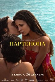 Партенопа постер к фильму смотреть онлайн на HD Rezka
