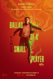 Баллада о маленьком игроке постер к фильму смотреть онлайн на HD Rezka