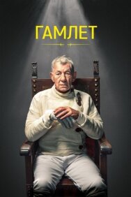 Гамлет постер к фильму смотреть онлайн на HD Rezka