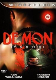 Демон постер к фильму смотреть онлайн на HD Rezka