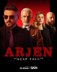 Арджен постер к фильму смотреть онлайн на HD Rezka