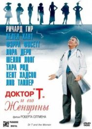 Доктор «Т» и его женщины постер к фильму смотреть онлайн на HD Rezka