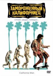 Замороженный калифорниец постер к фильму смотреть онлайн на HD Rezka