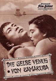 Безумный плод постер к фильму смотреть онлайн на HD Rezka