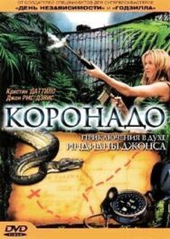 Коронадо постер к фильму смотреть онлайн на HD Rezka
