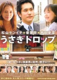 Брошенный кролик постер к фильму смотреть онлайн на HD Rezka