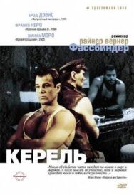Керель постер к фильму смотреть онлайн на HD Rezka