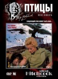 Птицы постер к фильму смотреть онлайн на HD Rezka