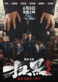 Перейти черту постер к фильму смотреть онлайн на HD Rezka