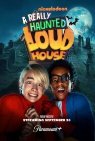 Мой шумный дом с привидениями постер к фильму смотреть онлайн на HD Rezka