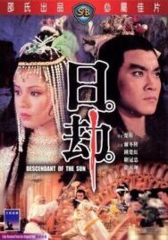 Потомок солнца постер к фильму смотреть онлайн на HD Rezka