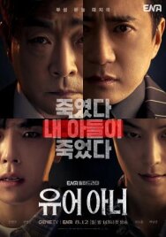 Ваша честь постер к фильму смотреть онлайн на HD Rezka