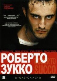 Роберто Зукко постер к фильму смотреть онлайн на HD Rezka