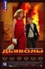 Дьяволы постер к фильму смотреть онлайн на HD Rezka