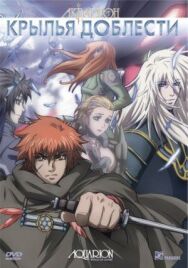 Акварион OVA постер к фильму смотреть онлайн на HD Rezka