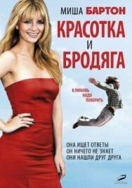 Красотка и бродяга постер к фильму смотреть онлайн на HD Rezka