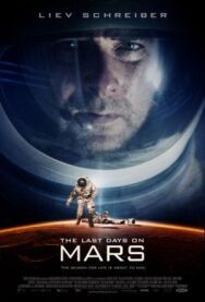 Последние дни на Марсе постер к фильму смотреть онлайн на HD Rezka