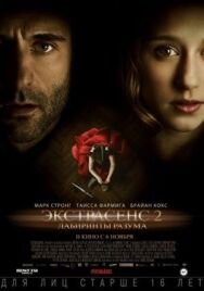 Экстрасенс 2: Лабиринты разума постер к фильму смотреть онлайн на HD Rezka