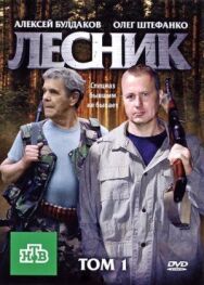 Лесник постер к фильму смотреть онлайн на HD Rezka