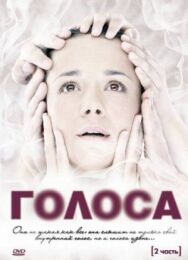 Голоса постер к фильму смотреть онлайн на HD Rezka