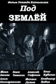 Под землёй постер к фильму смотреть онлайн на HD Rezka