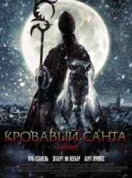Кровавый Санта постер к фильму смотреть онлайн на HD Rezka