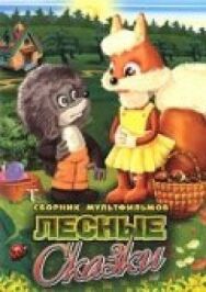 Почему заяц прячется постер к фильму смотреть онлайн на HD Rezka