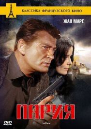 Пария постер к фильму смотреть онлайн на HD Rezka