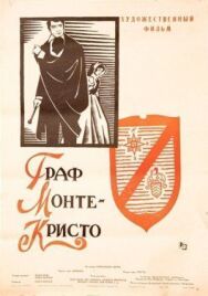 Граф Монте-Кристо постер к фильму смотреть онлайн на HD Rezka