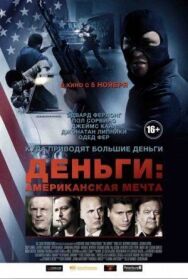 Деньги: Американская мечта постер к фильму смотреть онлайн на HD Rezka