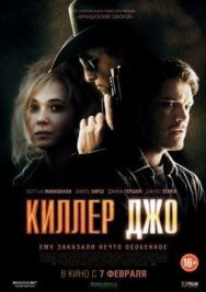 Киллер Джо постер к фильму смотреть онлайн на HD Rezka