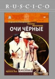 Очи черные постер к фильму смотреть онлайн на HD Rezka