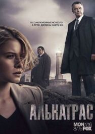 Алькатрас постер к фильму смотреть онлайн на HD Rezka