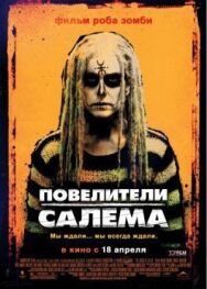 Повелители Салема постер к фильму смотреть онлайн на HD Rezka