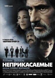 Неприкасаемые постер к фильму смотреть онлайн на HD Rezka