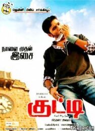 Кутти постер к фильму смотреть онлайн на HD Rezka