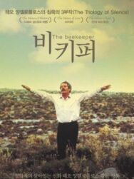 Пчеловод постер к фильму смотреть онлайн на HD Rezka