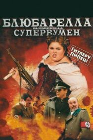 Блюбарелла: Супервумен постер к фильму смотреть онлайн на HD Rezka