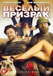 Веселый призрак постер к фильму смотреть онлайн на HD Rezka