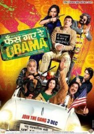 С любовью к Обаме постер к фильму смотреть онлайн на HD Rezka