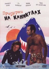 Придурки на каникулах постер к фильму смотреть онлайн на HD Rezka