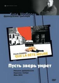 Пусть зверь умрет постер к фильму смотреть онлайн на HD Rezka
