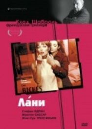 Лани постер к фильму смотреть онлайн на HD Rezka
