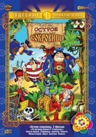 Остров сокровищ постер к фильму смотреть онлайн на HD Rezka